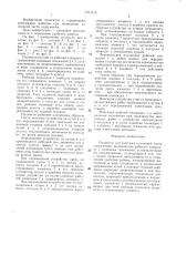 Подмости для монтажа купольной части сооружения (патент 1411412)