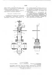 Патент ссср  182434 (патент 182434)