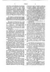 Сушилка для волокнистых материалов (патент 1730519)