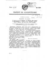 Молотилка для гороха (патент 12826)