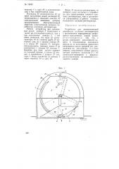 Устройство для автоматической переброски клапанов регенераторов (патент 74585)