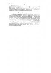Патент ссср  153227 (патент 153227)