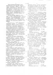Способ получения микросфероидальных частиц (патент 1111678)