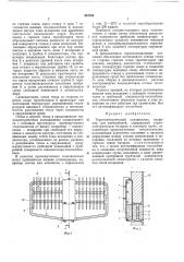 Термоэлектрический холодильник (патент 464769)