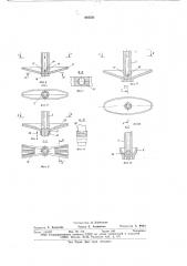 Устройство для подачи металла в кристаллизатор (патент 645531)