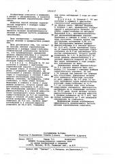 Способ лечения герпетических кератитов (патент 1033137)