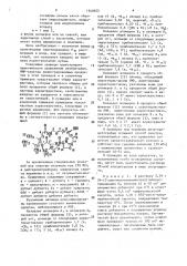 Способ получения производных пристинамицина п @ в форме изомеров или их смесей, или аддитивных солей с кислотами (патент 1540655)