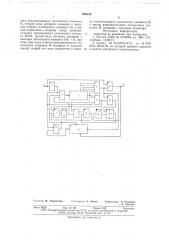 Селектор импульсов по периоду следования (патент 660222)