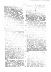 Генератор импульсов (патент 555517)