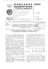 Способ получения виниловых эфиров замещенных моноамидов глутаровой и янтарной кислот (патент 192794)