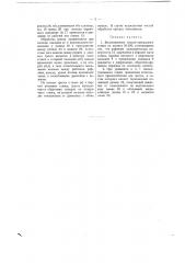 Мяльно-трепальный станок (патент 828)