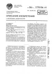 Тест-объект для процесса четырехкрасочной печати (патент 1770156)