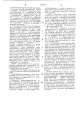 Гидравлическая система транспортного средства с гидрообъемной трансмиссией (патент 1105357)