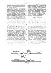 Устройство для оценки работы операторов (патент 1413658)