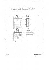 Прибор для определения теплопроводности стенки (патент 15519)