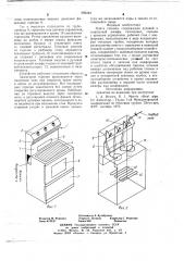 Плита газовая (патент 696242)