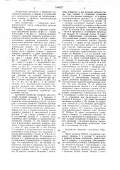Зажимное устройство (патент 1546227)