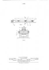Подъемное устройство шагающего пода нагревательной печи (патент 473888)