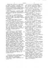 Способ стабилизации парафиновых и ароматических углеводородов и углеводородных масел (патент 1174423)