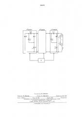 Устройство для разогрева аккумуляторной батареи (патент 560279)