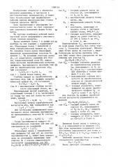 Рабочий валок чистовой клети непрерывного листового стана горячей прокатки (патент 1388126)