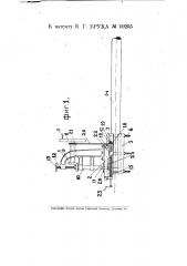 Переносный станок для фрезерования шпоночных канавок (патент 10255)