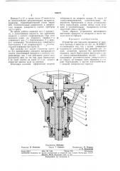 Патент ссср  366874 (патент 366874)