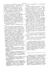 Накопитель полосы (патент 743746)