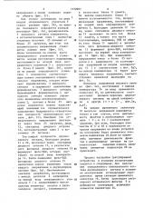 Выходное телеграфное устройство (патент 1172057)