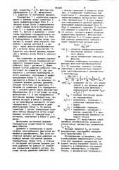 Устройство для измерения температуры газового потока (патент 964481)