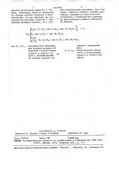 Способ определения поверхностного давления биологических мембран (патент 1465768)
