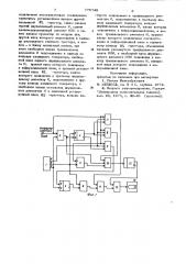 Устройство для цифровой магнитной записи (патент 775749)