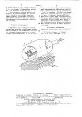 Устройство для тепловлажностной обработ-ки воздуха (патент 851001)