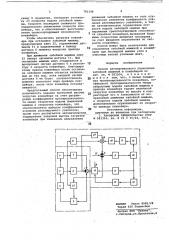 Способ автоматического управления забойной машиной и конвейером (патент 781348)