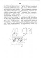Механизм подач (патент 268851)