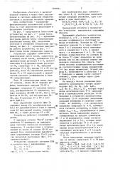 Арифметическое устройство для вычисления коэффициентов фурье (патент 1388893)