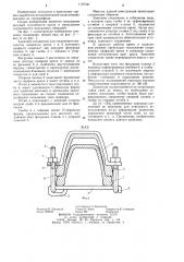 Замковое соединение для крепей (патент 1167341)