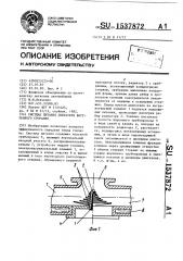 Система питания двигателя внутреннего сгорания (патент 1537872)