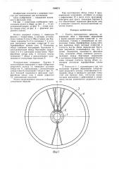 Колесо транспортного средства (патент 1588573)