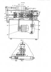 Устройство для сварки деталей трением (патент 1033348)