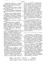 Терморегулятор с форсирующим нагревом (патент 1399719)