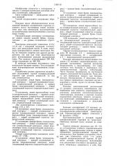 Способ лечения депрессий (патент 1183110)