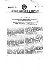 Золотоизвлекательный станок (бутара) для разведочных и старательских работ (патент 41482)