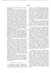 Патент ссср  175006 (патент 175006)