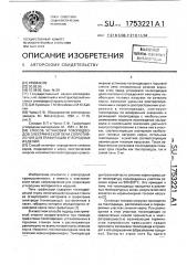 Способ установки токопроводов электрической печи сопротивления для графитации углеродных изделий (патент 1753221)