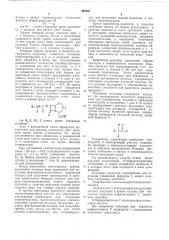 Способ получения производных цефалоспорина или пенициллина (патент 467521)