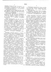 Центрифуга для классификацин твердых мелкозернистых материалов12 (патент 347087)