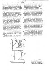 Устройство для осадки кузнечных заготовок (патент 749525)