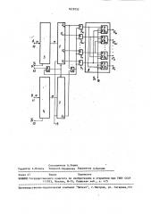 Устройство для обработки нечеткой информации (патент 1619252)