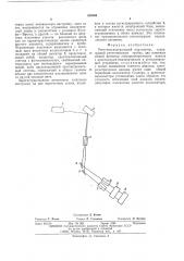 Рентгеноспектральный анализатор (патент 550565)